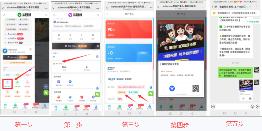加盟青年云网创,搭建同款项目资源站,实现日入2000+